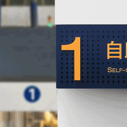 酒店導(dǎo)視設(shè)計公司作品案例展示