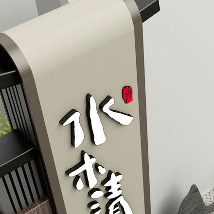 酒店導(dǎo)視設(shè)計公司作品案例展示