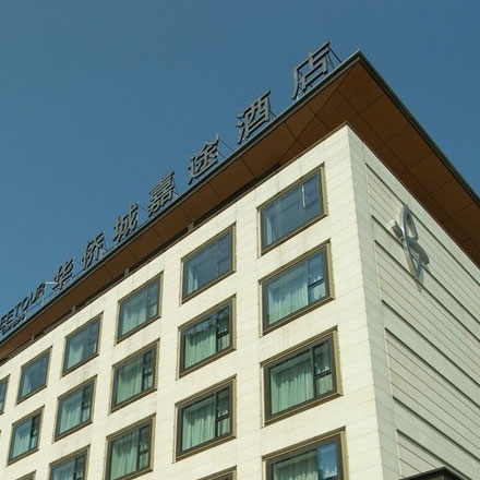 加盟<a href=
