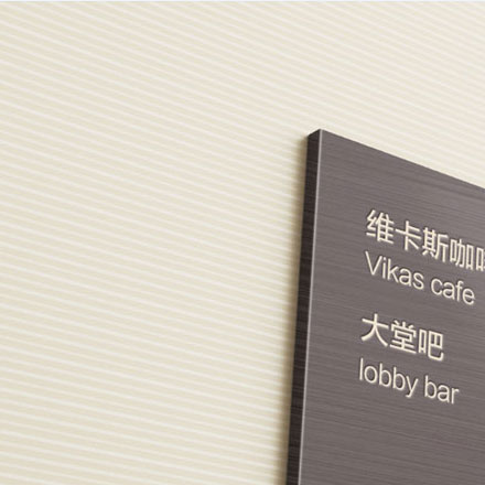 葡京酒店vi設(shè)計如何做？