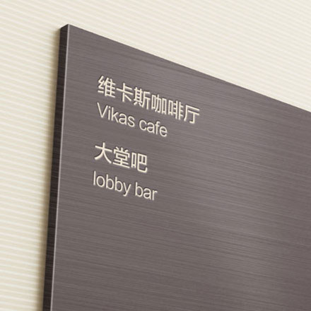 北京酒店品牌設(shè)計(jì)作品案例展示