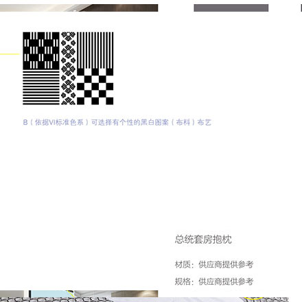 北京酒店品牌設(shè)計(jì)作品案例展示
