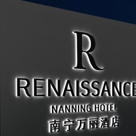 武漢精品酒店品牌設計理念